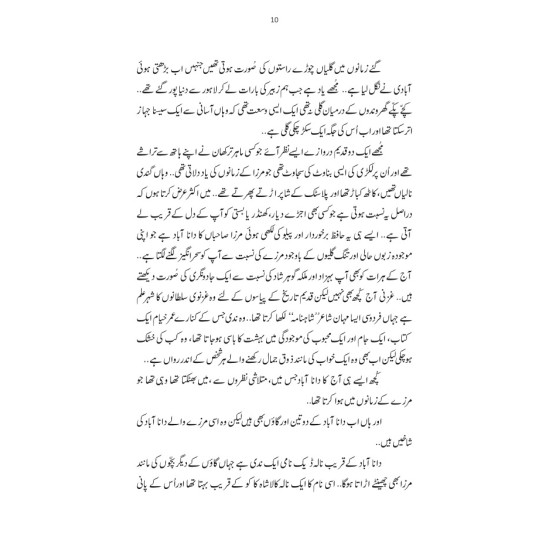 Kashmir Tasveer 1945 Ka Safarnama - کشمیر تصویر 1945 کا سفرنامہ