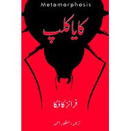 Kaya Klip - کایا کلپ