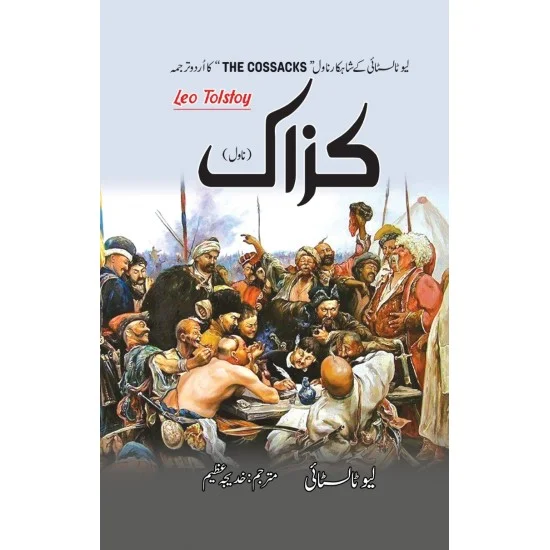 Kazak - کزاک Kazak - کزاک