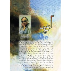 Kehta Hon Such - کہتا ہوں سچ Kehta Hon Such - کہتا ہوں سچ