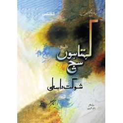 Kehta Hon Such - کہتا ہوں سچ Kehta Hon Such - کہتا ہوں سچ