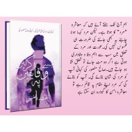 Kesy Wafa Pay Yaqeen Kar Lain - کیسے وفا پہ یقین کرلیں