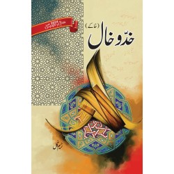 Khadokhal - خدوخال Khadokhal - خدوخال
