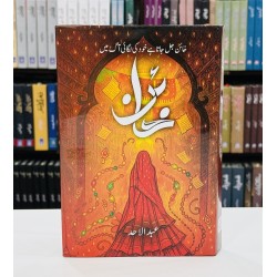 Khain - خائن