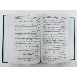 Khandaniat (Familyism) - خاندانیت
