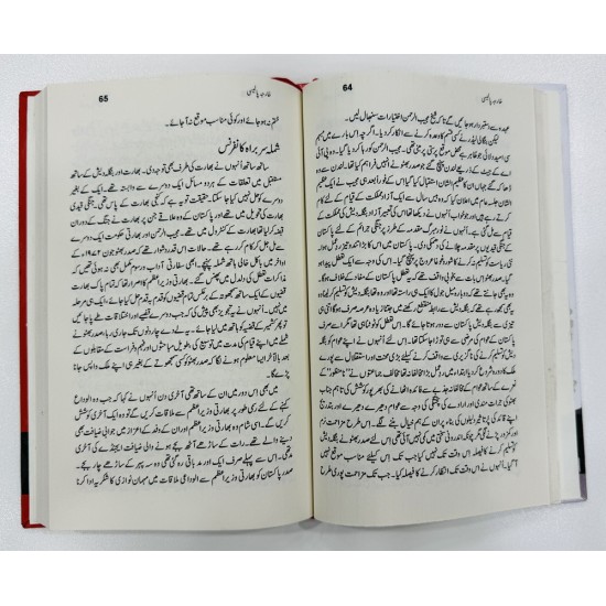 Kharjah Policy Haqaiq Ki Roshni Main - خارجہ پالیسی حقائق کی روشنی میں Kharjah Policy Haqaiq Ki Roshni Main - خارجہ پالیسی حقائق کی روشنی میں