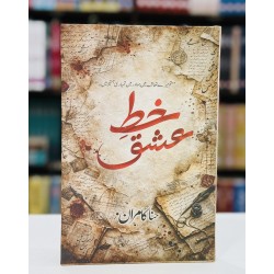 Khat e Ishq - خط عشق Khat e Ishq - خط عشق
