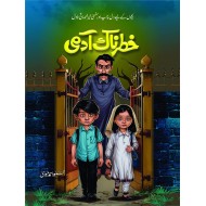 Khatarnak Admi - خطرناک آدمی