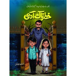 Khatarnak Admi - خطرناک آدمی Khatarnak Admi - خطرناک آدمی