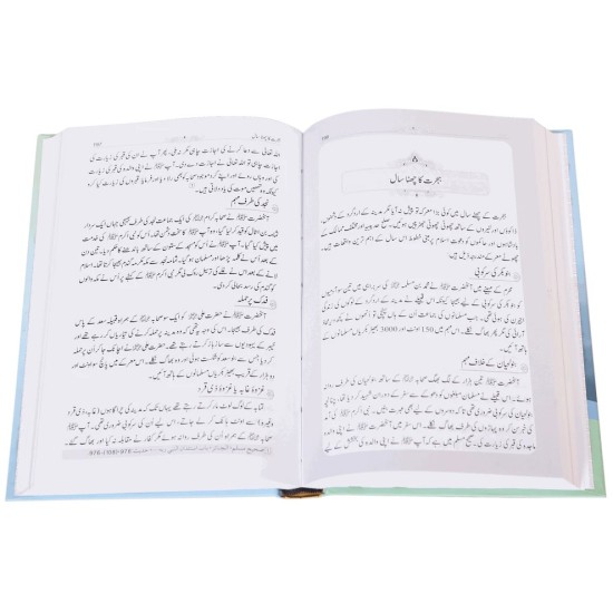 Khatim Ul Ambia (SAW) - خاتم الانبیاء ﷺ Khatim Ul Ambia (SAW) - خاتم الانبیاء ﷺ
