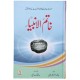 Khatim Ul Ambia (SAW) - خاتم الانبیاء ﷺ Khatim Ul Ambia (SAW) - خاتم الانبیاء ﷺ