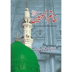 Khatim Ul Nabeen - خاتم النبیینﷺ Khatim Ul Nabeen - خاتم النبیینﷺ