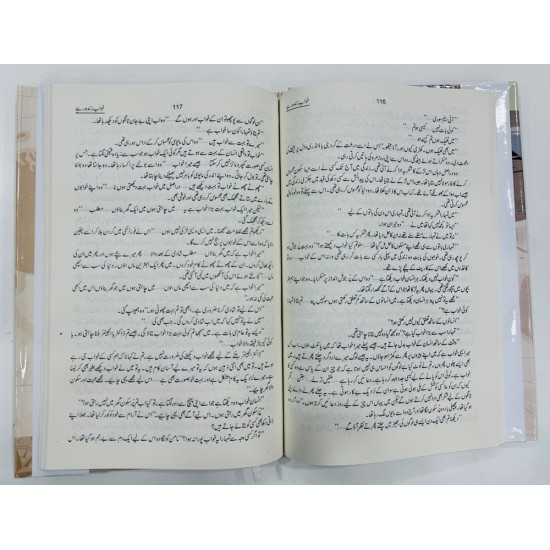 Khawab Zinda Rahy - خواب زندہ ریے