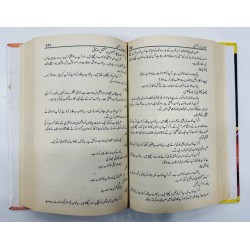 Khawabo Ki Dictionary - خوابوں کی ڈکشنری Khawabo Ki Dictionary - خوابوں کی ڈکشنری