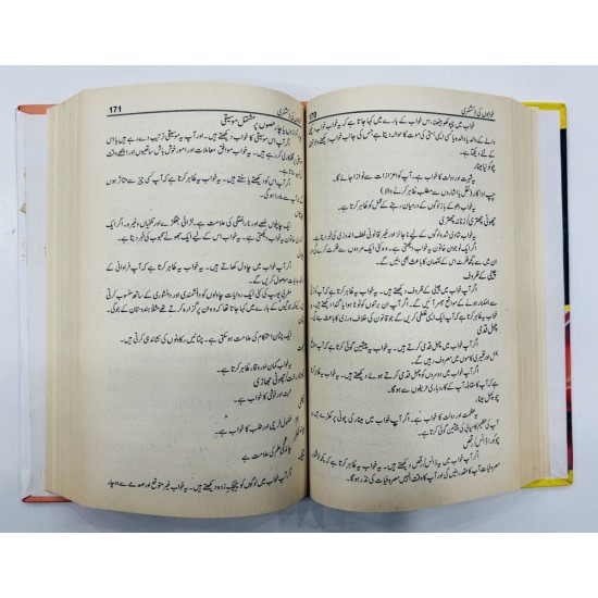 Khawabo Ki Dictionary - خوابوں کی ڈکشنری Khawabo Ki Dictionary - خوابوں کی ڈکشنری