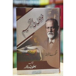 Khawabon Ki Tafheem - خوابوں کی تفہیم Khawabon Ki Tafheem - خوابوں کی تفہیم