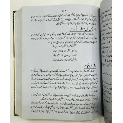 Khawajghan e Chisht - خواجگان چشت Khawajghan e Chisht - خواجگان چشت