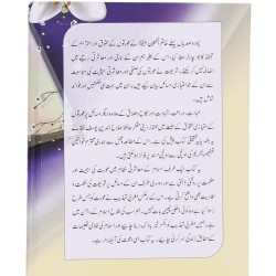 Khawateen Kay Imtiazi Masail - خواتین کے امتیازی مسائل Khawateen Kay Imtiazi Masail - خواتین کے امتیازی مسائل
