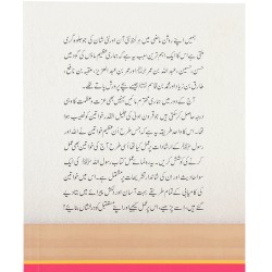 Khawateen Kay Liyeh Hadith Ki Kitab - خواتین کے لئے حدیث کی کتاب Khawateen Kay Liyeh Hadith Ki Kitab - خواتین کے لئے حدیث کی کتاب