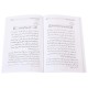 Khawateen Kay Liyeh Hadith Ki Kitab - خواتین کے لئے حدیث کی کتاب Khawateen Kay Liyeh Hadith Ki Kitab - خواتین کے لئے حدیث کی کتاب
