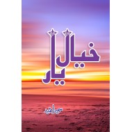 Khayal e Yaar - خیال یار