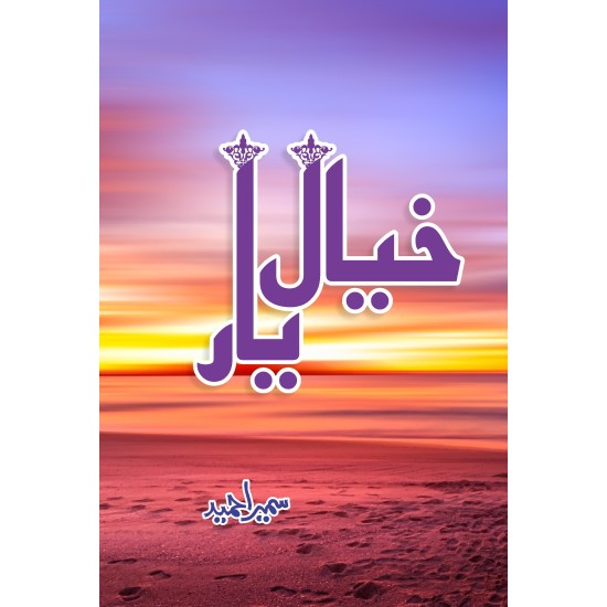 Khayal e Yaar - خیال یار Khayal e Yaar - خیال یار