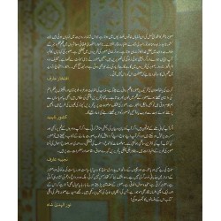 Khayalo Ki Art Gallery - خیالوں کی آرٹ گیلری