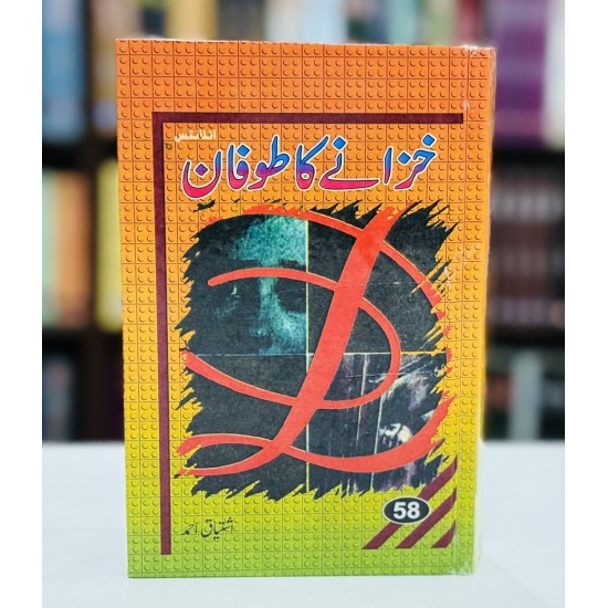 Khazany Ka Toofan - خزانے کا طوفان