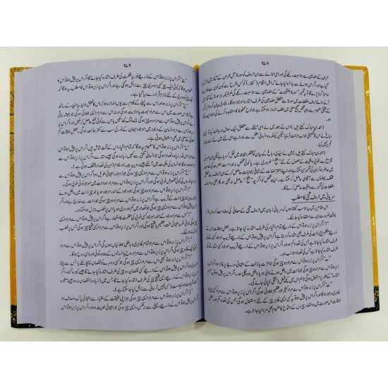 Al Ibreez - Khazeena Muaraf - خزینہ معارف (اردو ترجمہ: ابریز)