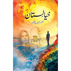 Khiyalistan - خیالستان Khiyalistan - خیالستان