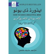 Khobsurat Zehan - خوبصورت ذہن خوبصورت شخصیت