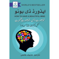 Khobsurat Zehan - خوبصورت ذہن خوبصورت شخصیت Khobsurat Zehan - خوبصورت ذہن خوبصورت شخصیت
