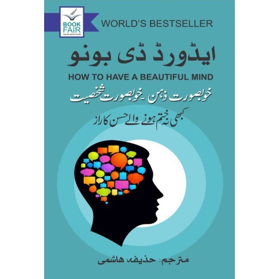 Khobsurat Zehan - خوبصورت ذہن خوبصورت شخصیت Khobsurat Zehan - خوبصورت ذہن خوبصورت شخصیت