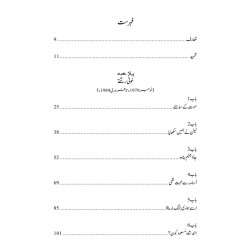 Khofia Afghan Jungh (Urdu Translation of Ghost Wars) - خفیہ افغان جنگ Khofia Afghan Jungh (Urdu Translation of Ghost Wars) - خفیہ افغان جنگ