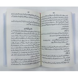 Khofia Wakeel - خفیہ وکیل Khofia Wakeel - خفیہ وکیل