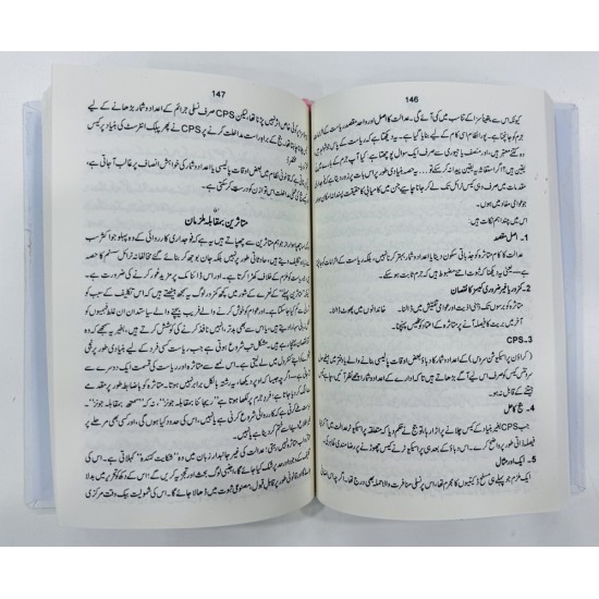 Khofia Wakeel - خفیہ وکیل Khofia Wakeel - خفیہ وکیل
