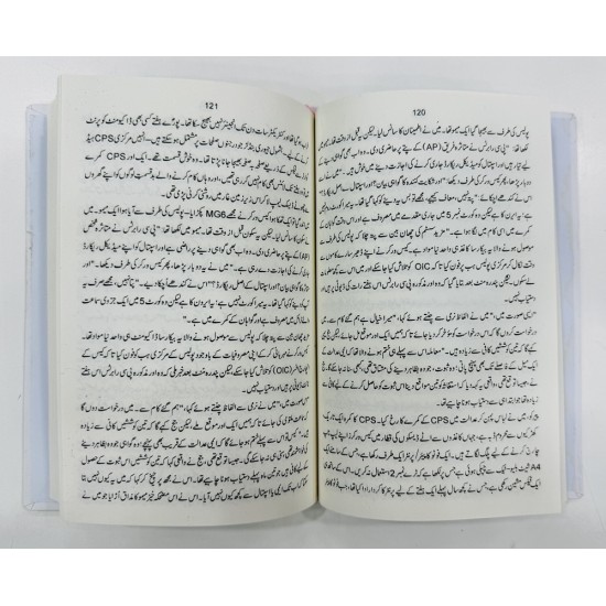 Khofia Wakeel - خفیہ وکیل Khofia Wakeel - خفیہ وکیل