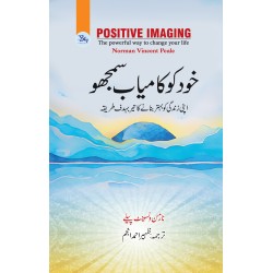 Khud Ko Kamyab Samjho - خود کو کامیاب سمجھو Khud Ko Kamyab Samjho - خود کو کامیاب سمجھو