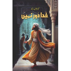 Khuda Dor Nahi - خدا دور نہیں Khuda Dor Nahi - خدا دور نہیں