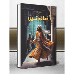 Khuda Dor Nahi - خدا دور نہیں Khuda Dor Nahi - خدا دور نہیں