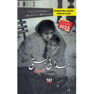 Khuda Ki Basti - خدا کی بستی