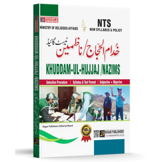Khuddam ul Hujjaj / Nazims / Moavineen e Hujjaj Test Guide - خدام الحجاج/ ناظمین/ معاونینِ حجاج