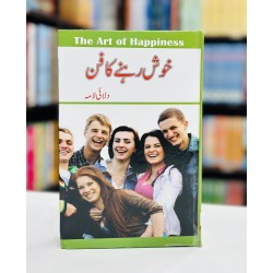 Khush Rehny Ka Fun - خوش رہنے کا فن Khush Rehny Ka Fun - خوش رہنے کا فن