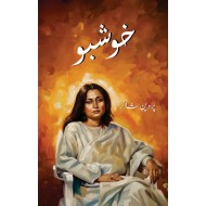 Khushboo By Parveen Shakir - خوشبو