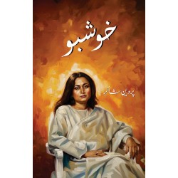 Khushboo By Parveen Shakir - خوشبو