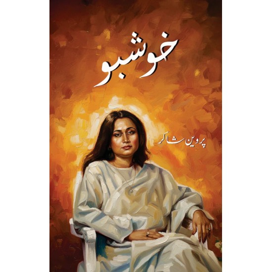 Khushboo By Parveen Shakir - خوشبو