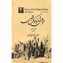 Khushnuma Rohon Ka Raqs - خوش نما روحوں کا رقص Khushnuma Rohon Ka Raqs - خوش نما روحوں کا رقص