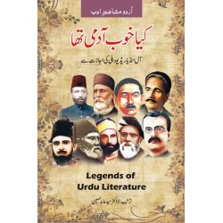 Kia Kob Aadmi Tha - کیا خوب آدمی تھا