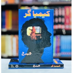 Kimya Ghar - کیمیا گر Kimya Ghar - کیمیا گر