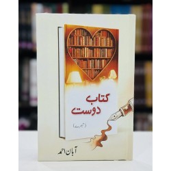Kitab Dost - کتاب دوست ( تبصرے)